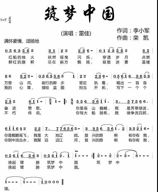 雷佳演唱的阿尔瓦古丽曲谱_阿瓦古丽曲谱