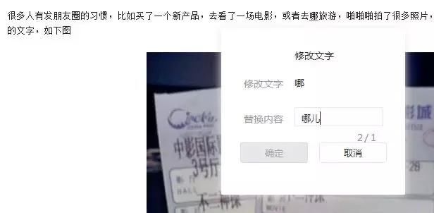 终于,微信已发送的文章可以进行错字修改了,快