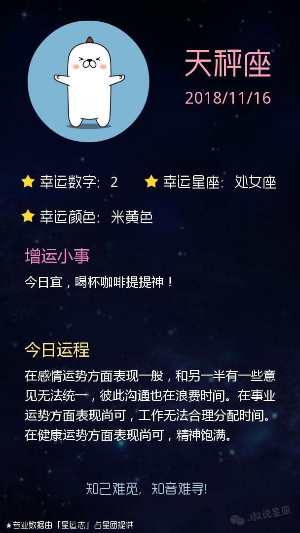 「运势星座」2018-11-16巨蟹座女生运不佳,处巨蟹座事业钱图片
