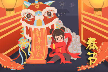 新年春节拜年祝福语