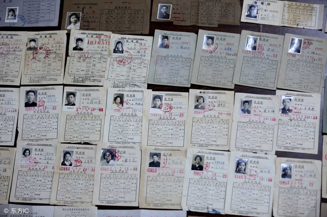 沈阳市民收藏上百个高考准考证,记录改革开放