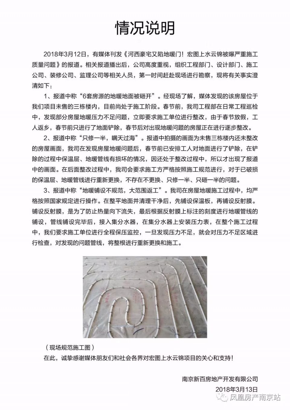 南京精装修成楼盘维权重灾区 明起用手机可“秒提”公积金