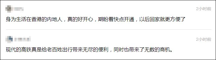 港铁列车首进内地，全程运行1小时18分