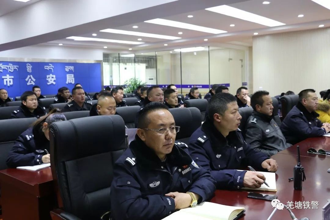 那曲市公安局召开2018年度扫黑除恶打非治乱