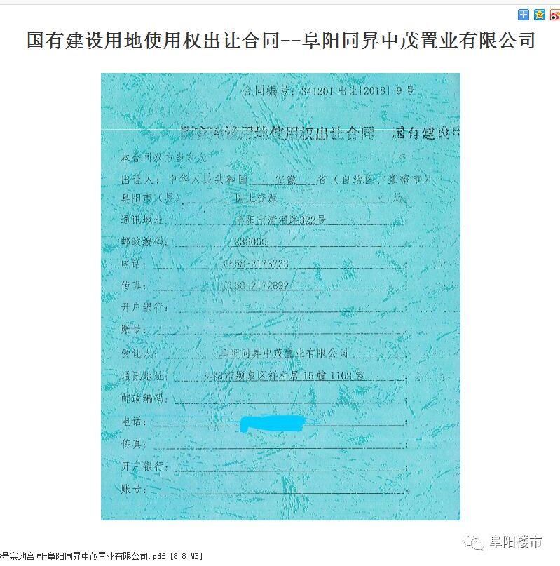 颍泉地王规划公示，打造1267户，售价或将破万!