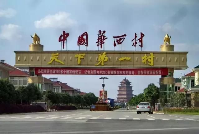 中国最富的三个村子,街上停满宝马保时捷,堪比