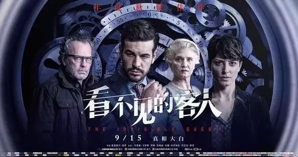 《看不见的客人》反转没看过瘾?那就继续烧脑