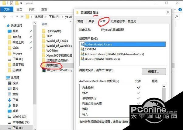 Win10系统不兼容英雄联盟导致游戏崩溃怎么办?