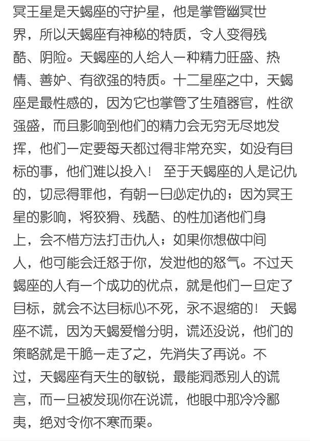 有个神一样的天蝎座对象是啥心情?网友:就服那个身体被掏空的