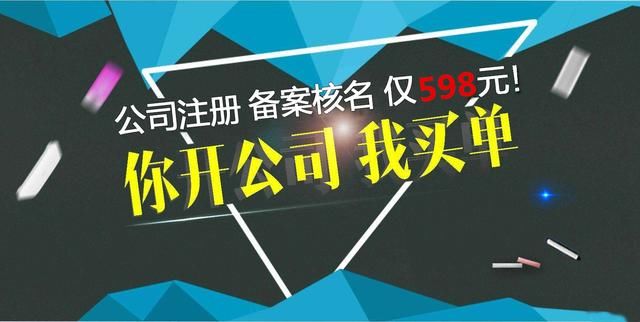 新买的商品房可以在北京注册公司吗?