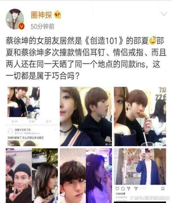 蔡徐坤公开与女友合照?网友:又是下一个鹿晗?