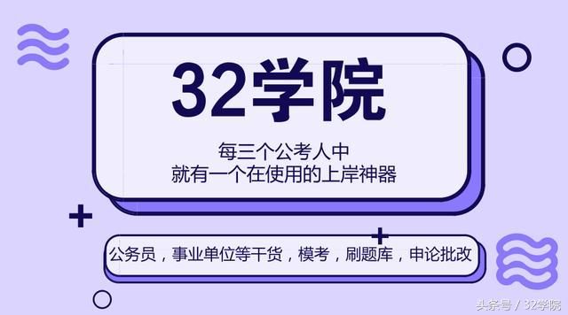 你以为考公务员很难，其实公务员离职才是最难！