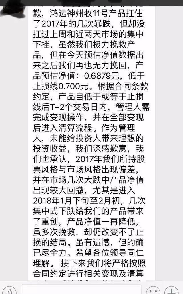 把100万交给私募猛人只收回70万！做投资，谁敢说可以不要风控！