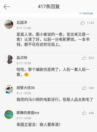 崔永元最新动态,小钢炮哑火,范冰冰很冰冰