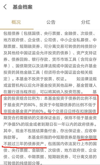 华夏中短债债券C基金安全吗?把钱放进去会不