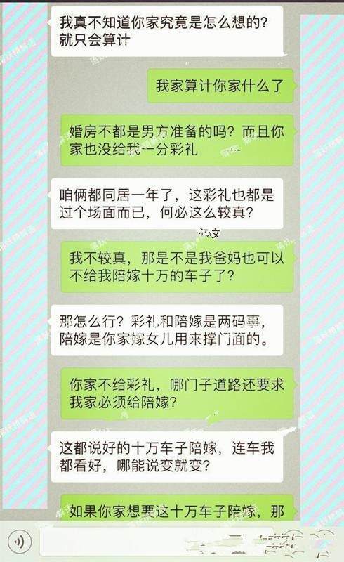 彩礼一分不给，房子没我名，你哪来脸要我帮你还3000房贷