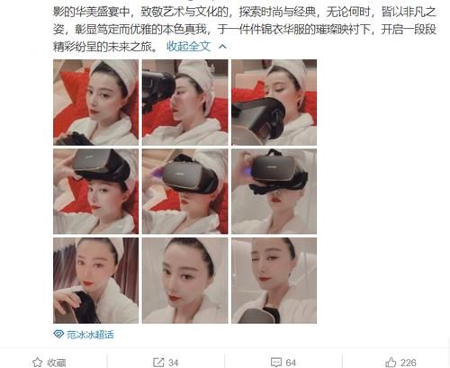 范冰冰最新美照曝光，穿浴袍躺沙发皮肤白到发光，贵气十足