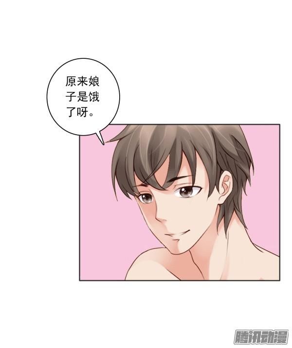 妖夫求你休了我-第1话-他要吃了我