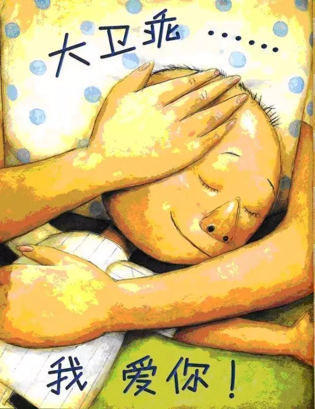 大卫不可以16.jpg 大卫不可以16.jpg