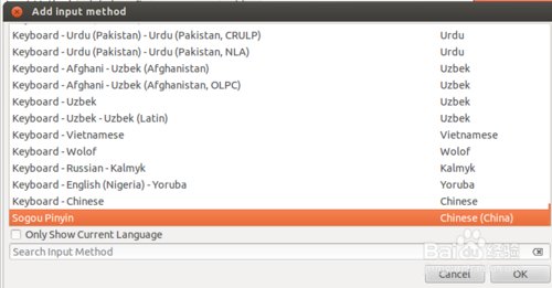 在ubuntu下,把安装的中文输入法切换出来 听语