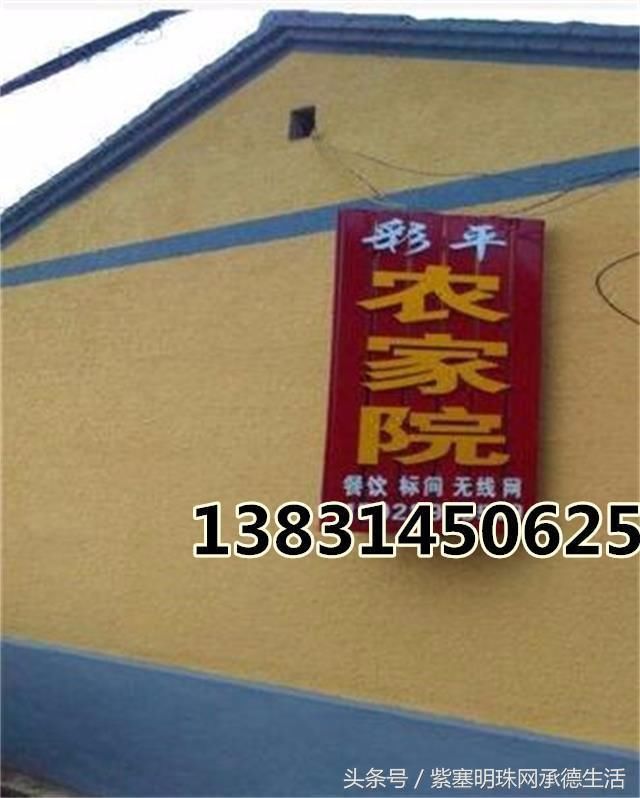 紫塞明珠农家游|承德围场塞罕坝彩萍农家看月