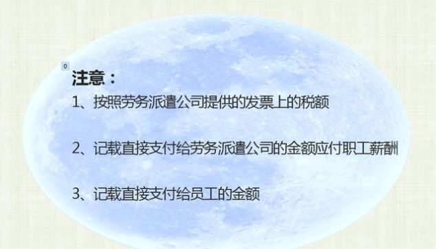 工程结算账务处理