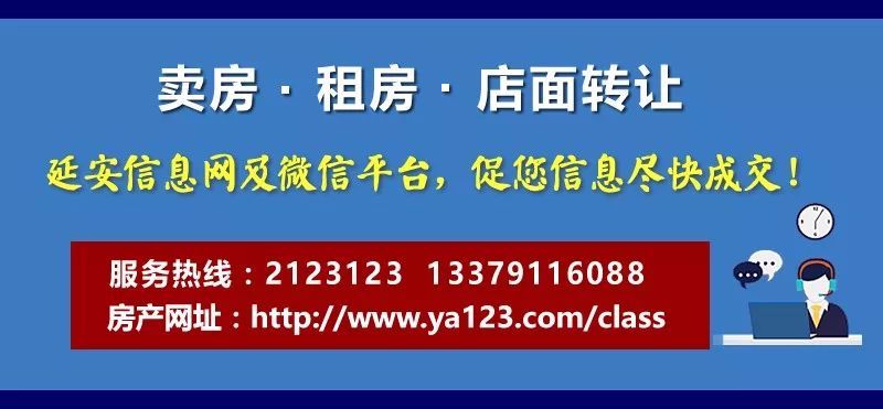 延安招聘信息网_延安信息网招聘人才 求职信息(2)