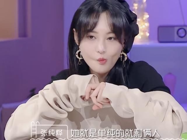 郑爽朱正廷辩论恋爱观，打断对方发言，态度不屑，表情被指像太妹