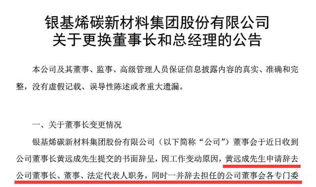 业绩造假1个亿，被罚60万，连续8个跌停后退市，董事长：辞职不干