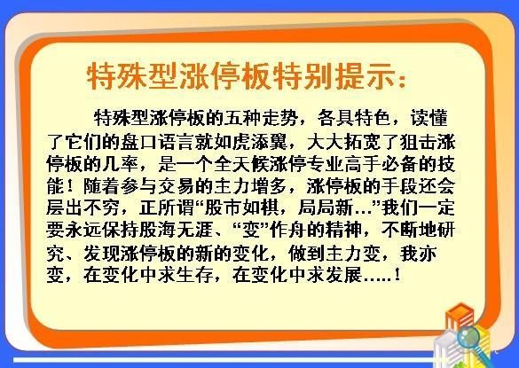 股票什么时候涨停，只需看懂盘口语言就够了！