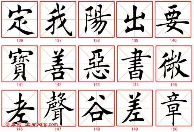 田蕴章先生的“每日一题，每日一字”，给学书法的人传递了什么?