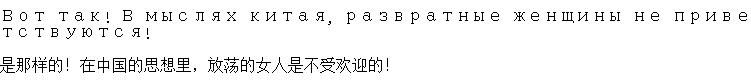 俄罗斯妹子讨论中国男人：“他们嘴里总是咀嚼一个神奇的树皮！”