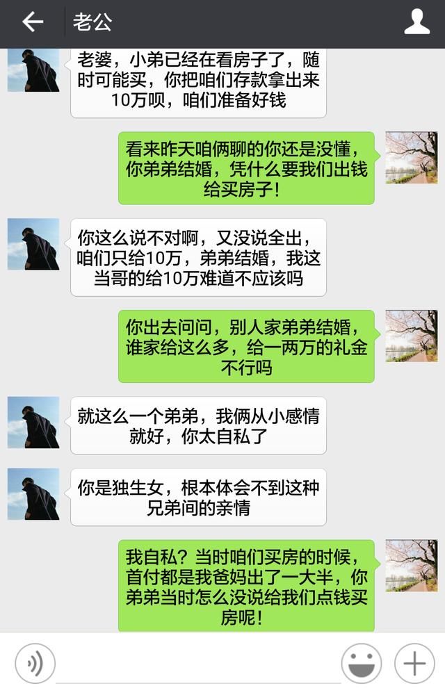 你弟弟年薪20万，他结婚凭什么要我出钱给买房子？