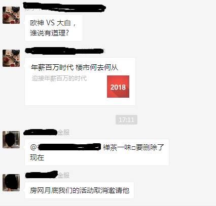 算命的欧“神”来了 “闭着眼睛”找人背锅？！