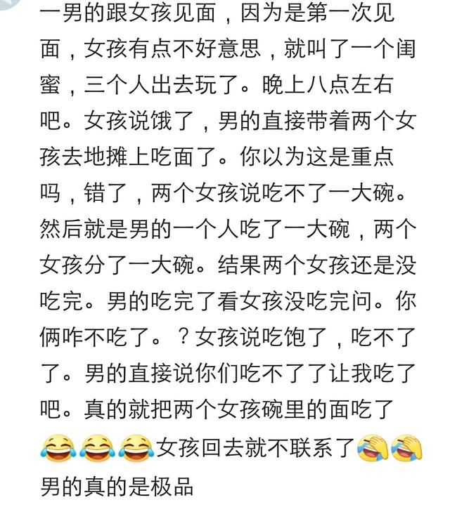 你有过哪些难忘的相亲经历？网友：相亲就是奇葩聚会！