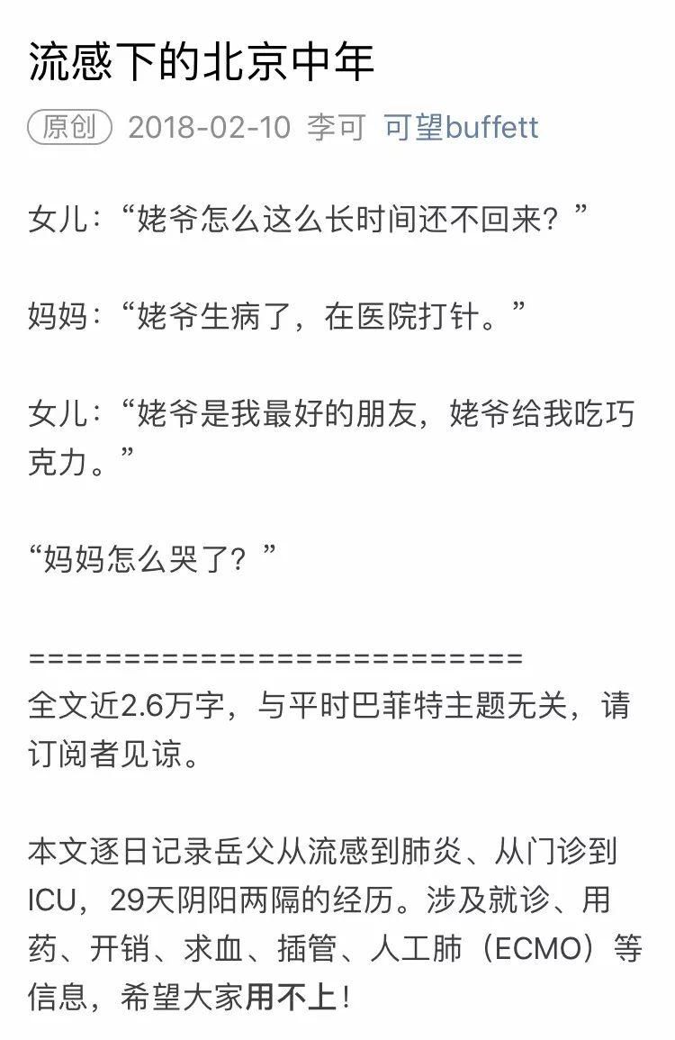 流感下的所有人:这份中医抗感全攻略请拿好，疫苗也要按时打