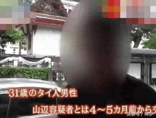 62岁日本妇女为养小白脸长期滞留泰国，被发现是国际通缉犯