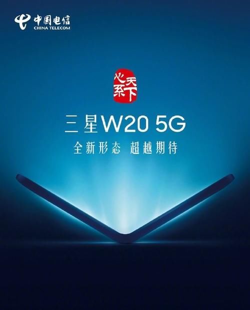 三星折叠手机新款5g