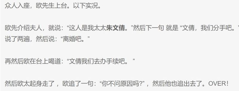 欧神来深圳┃他的话你要怎么听?