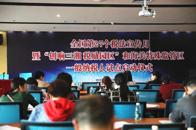 海关特殊监管区增值税一般纳税人在郴州试点