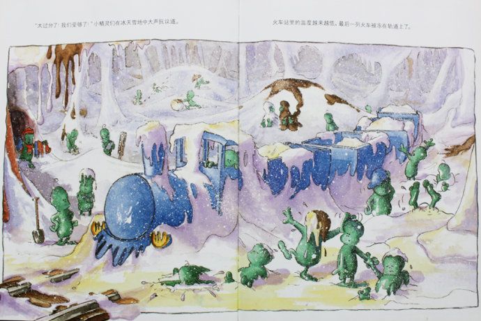 每日绘本丨《肚子里有个火车站》内附教案和绘