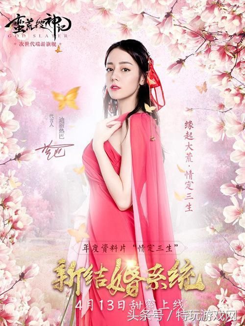 迪丽热巴代言网游《蛮荒搜神记》宣布停运