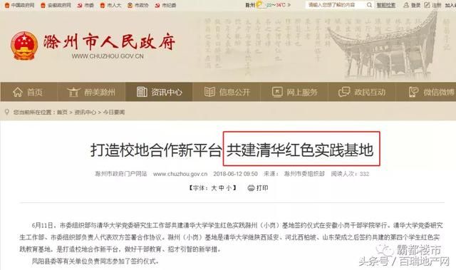 滁州爆发！清华大学签约落地！万达、复兴号、奥体中心都来了！