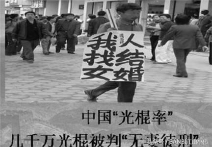 农村光棍危机，娶到媳妇才是“王道”,这几类人将被判“无妻”