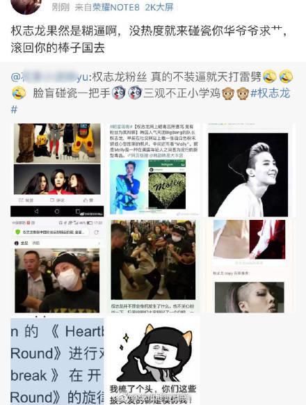 华晨宇VS权志龙,互相蹭热点?一场硝烟四起的