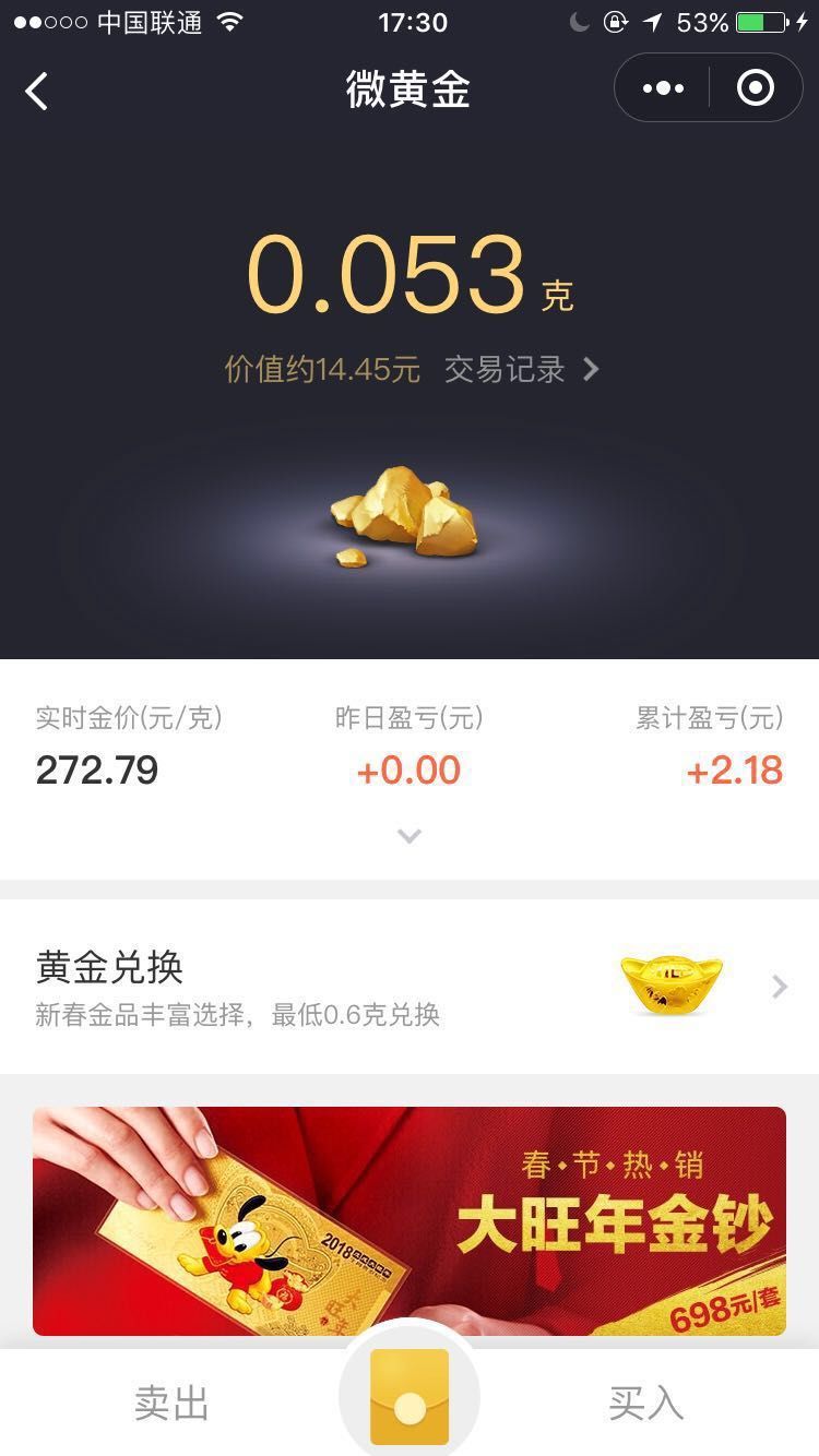 过年了!手把手教你撸黄金红包!