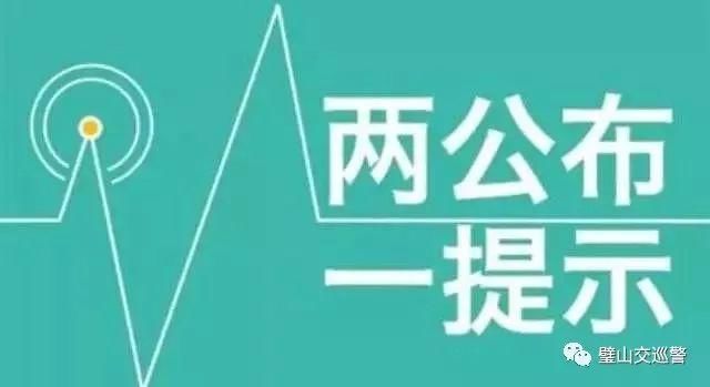 两公布一提示2018年我市五一小长假交通出行预测