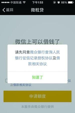 在微粒贷、借呗等平台上贷款上征信吗？