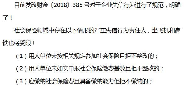 国家正式喊你足额缴纳社保！最严征管时代真的来了！