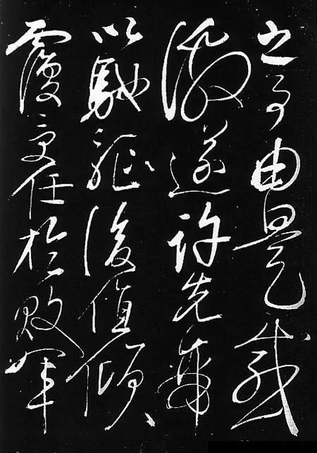 【转摘】岳飞书法,非一般的霸气! - 在路上 - 在 路 上 【转摘】岳飞书法,非一般的霸气! - 在路上 - 在 路 上